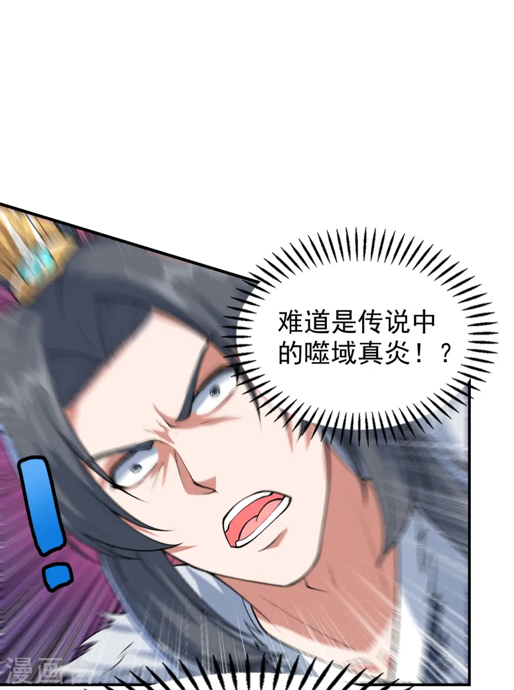 第205话 不该惹女人15