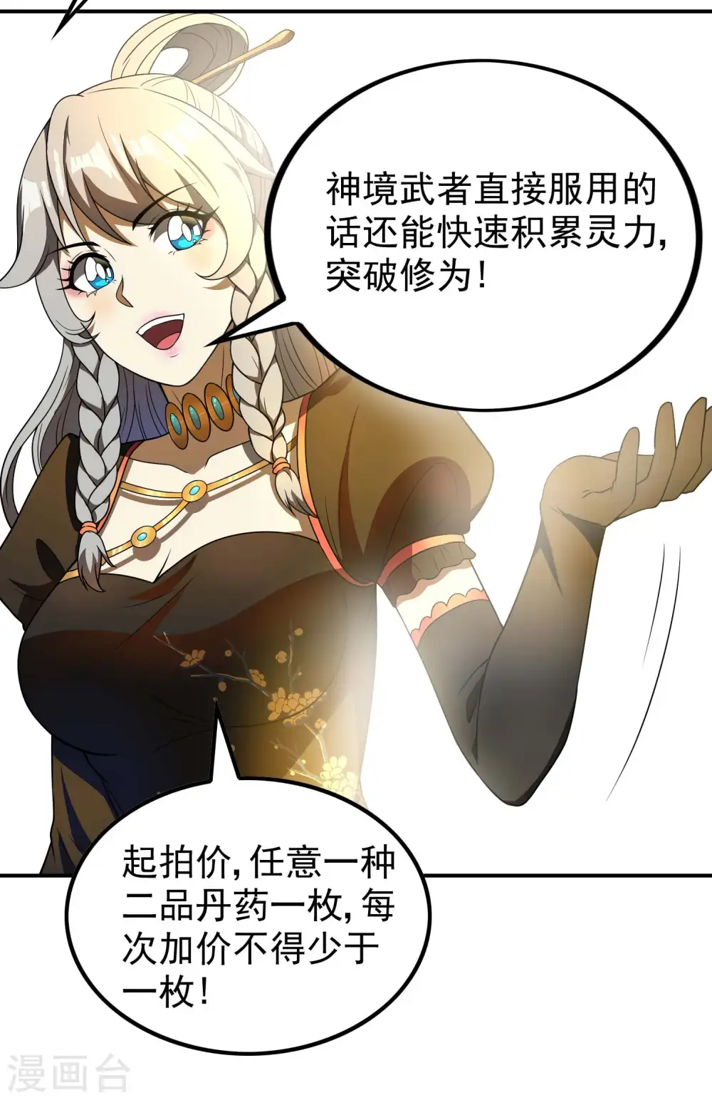第156话 人小鬼大36