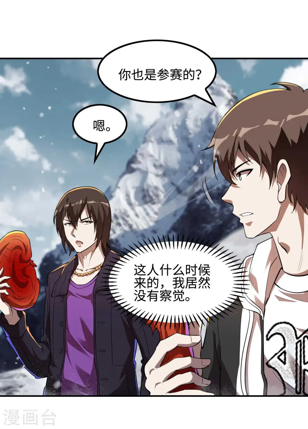 第120话 叫花丹22