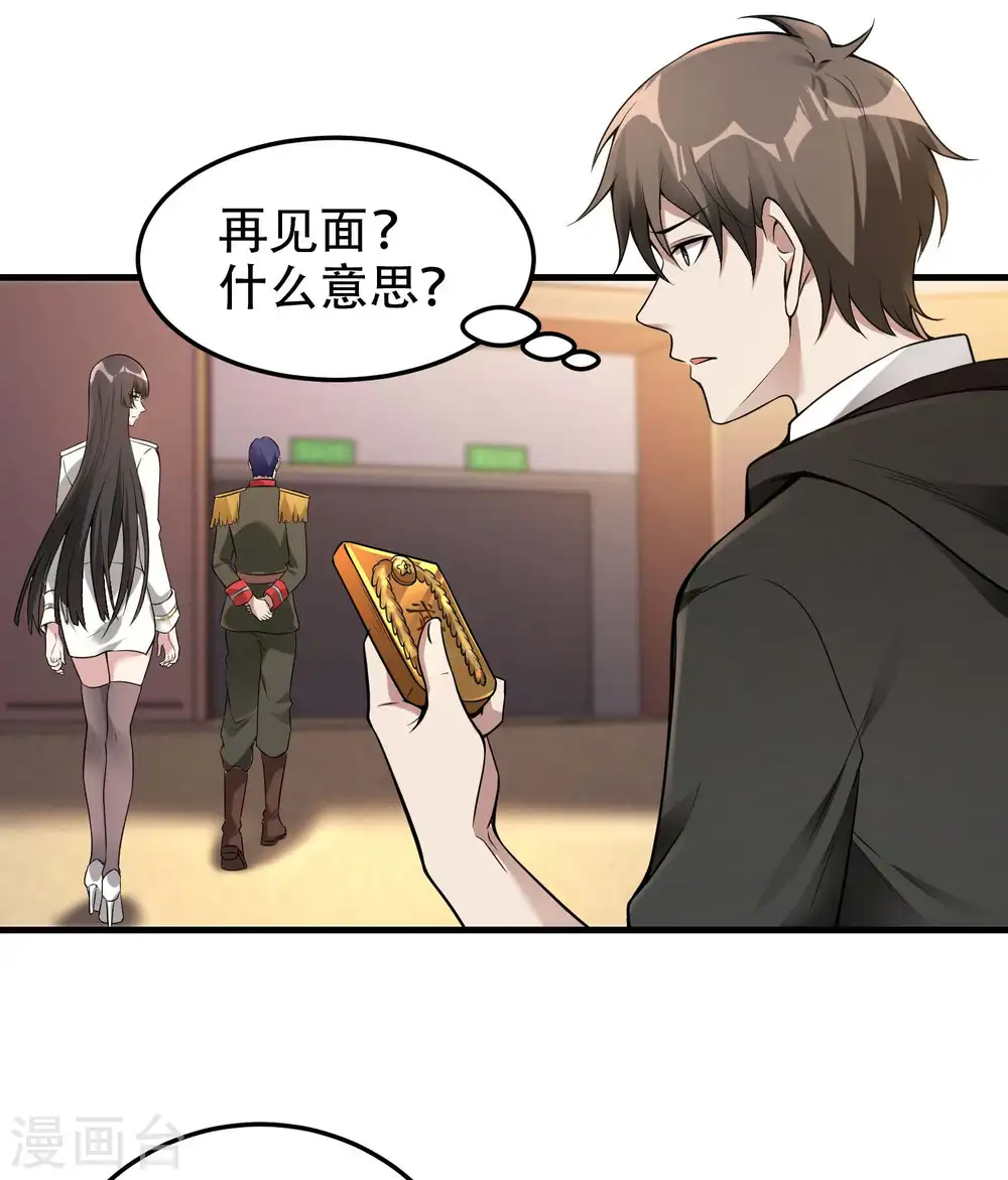 第37话 局中局17