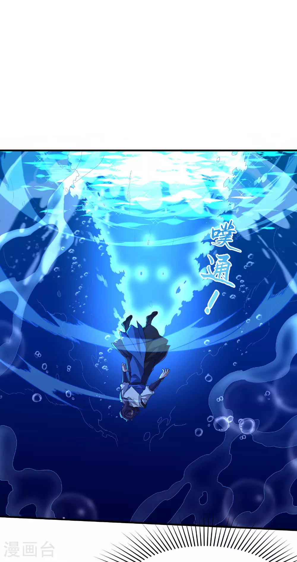第264话 水府老仙2