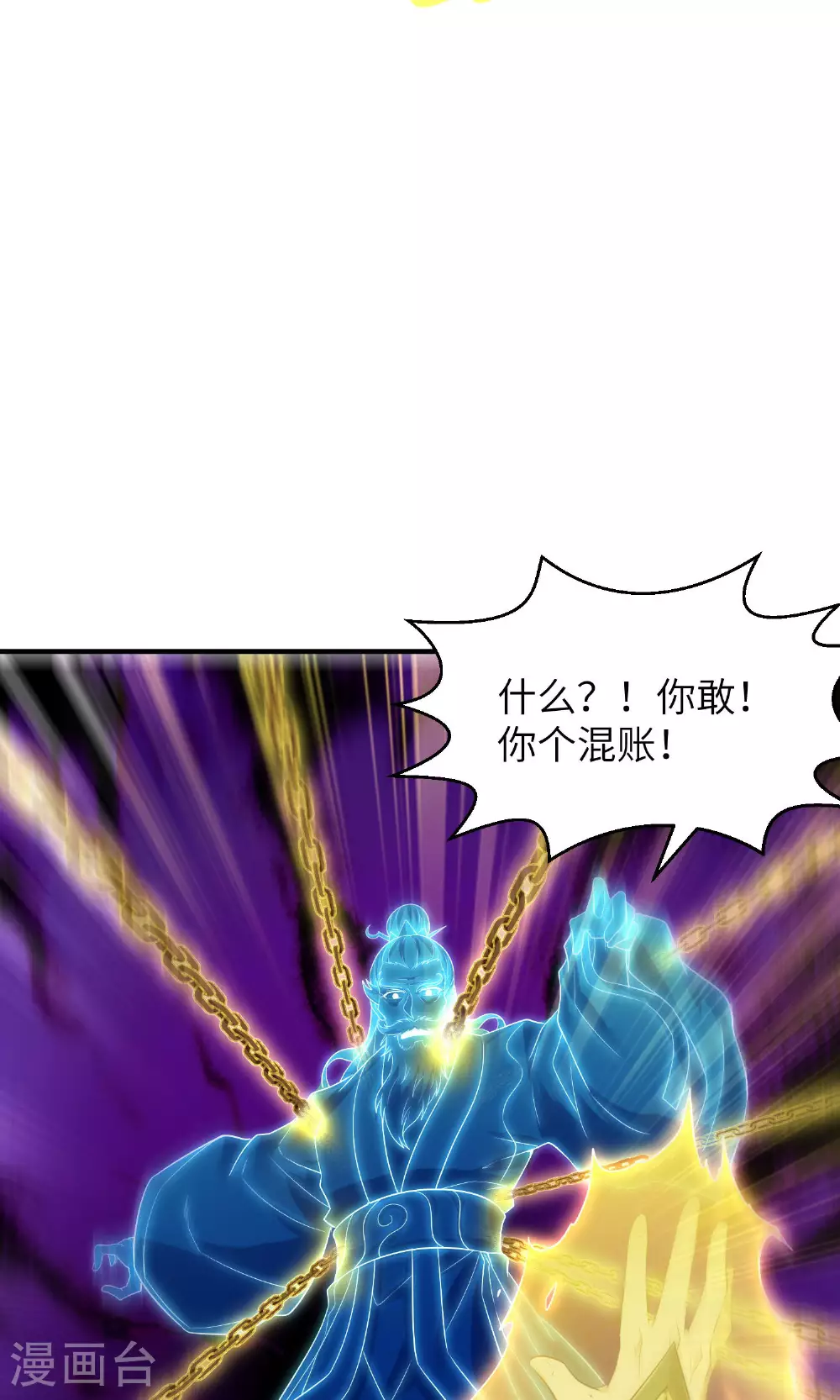 第265话 黄金剑体的威力47