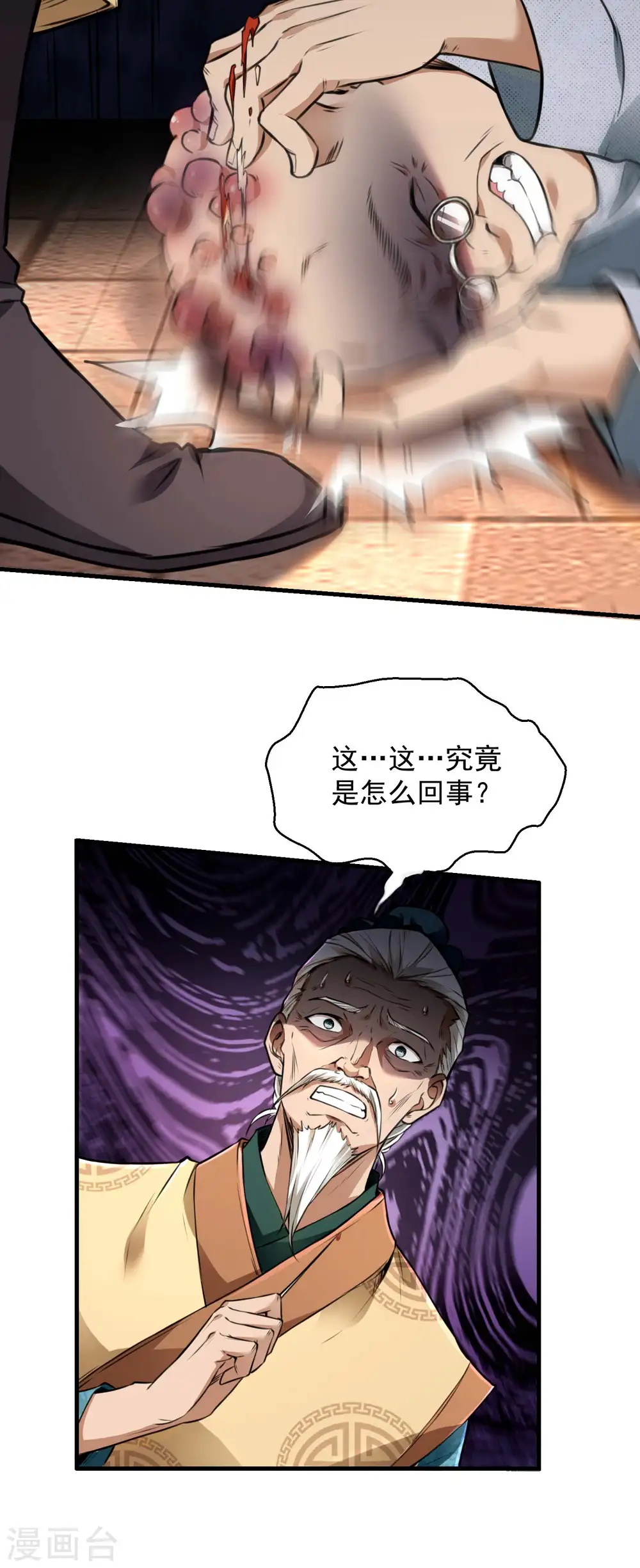 第13话 医生的资格36