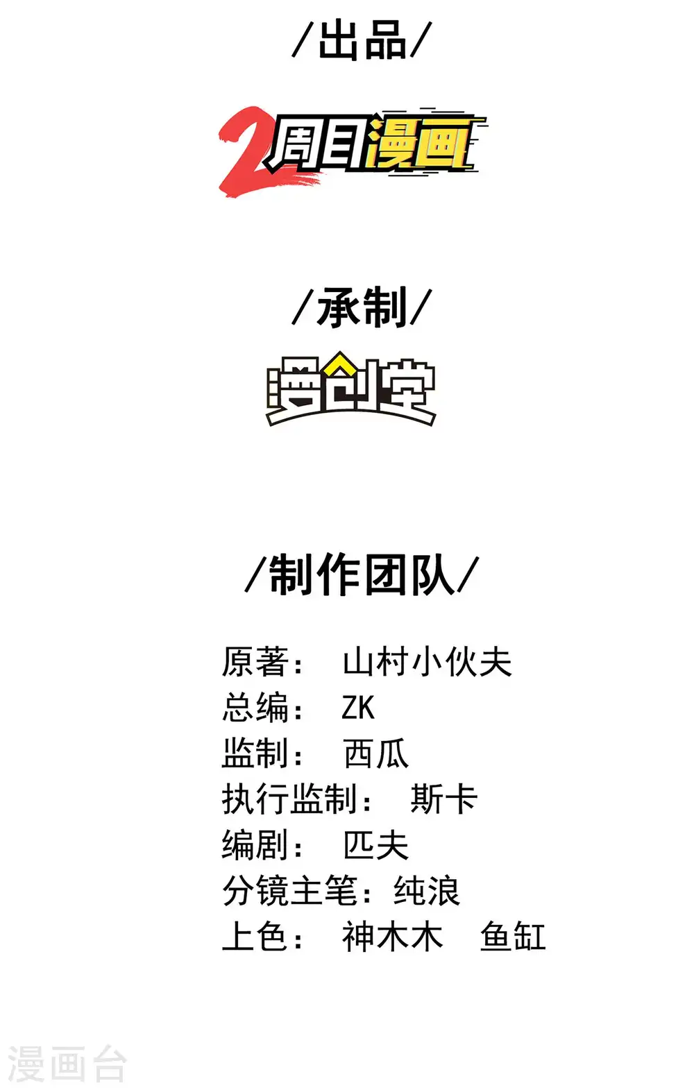 第137话 小姨子回来了1