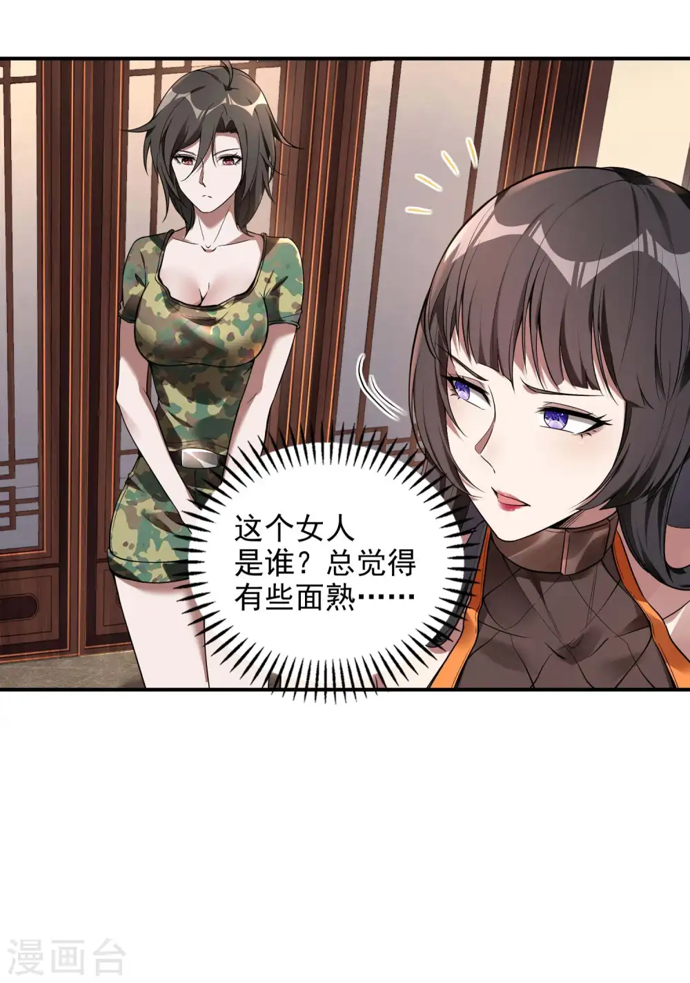 第47话 一起修练9