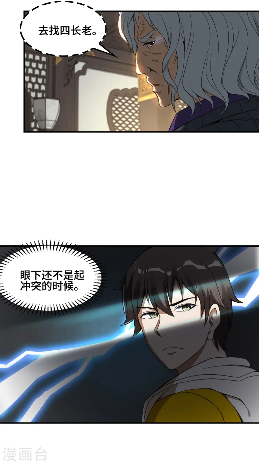 第125话 回秦家15