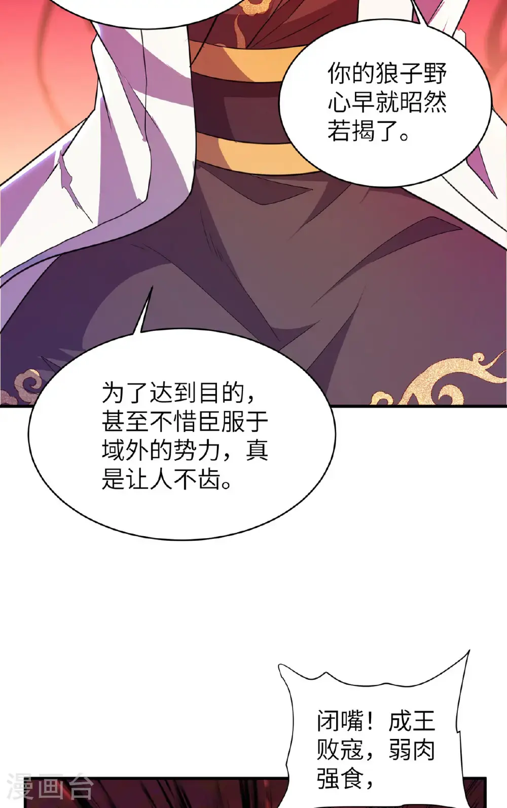 第320话 尽力一战7
