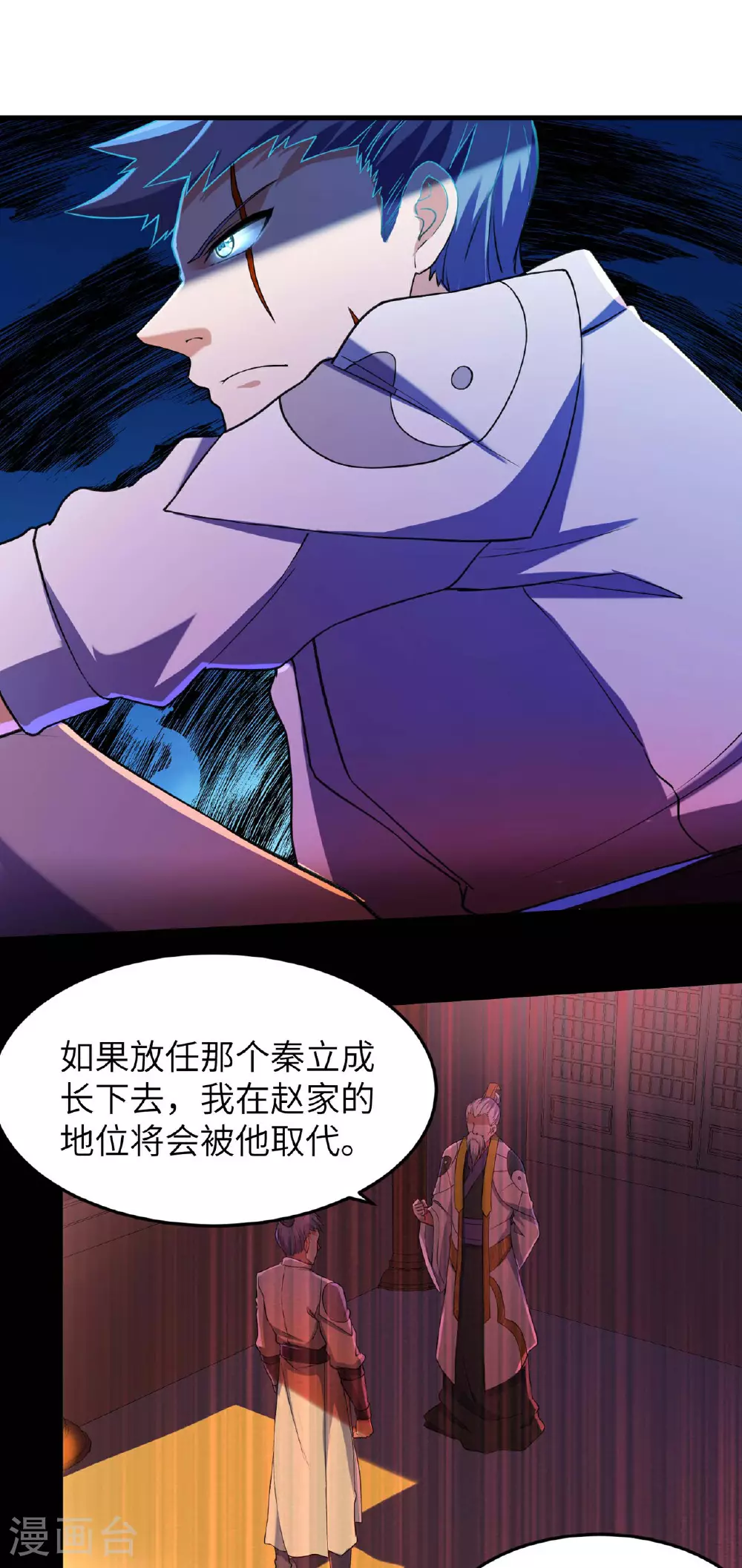 第236话 这牺牲有点大9