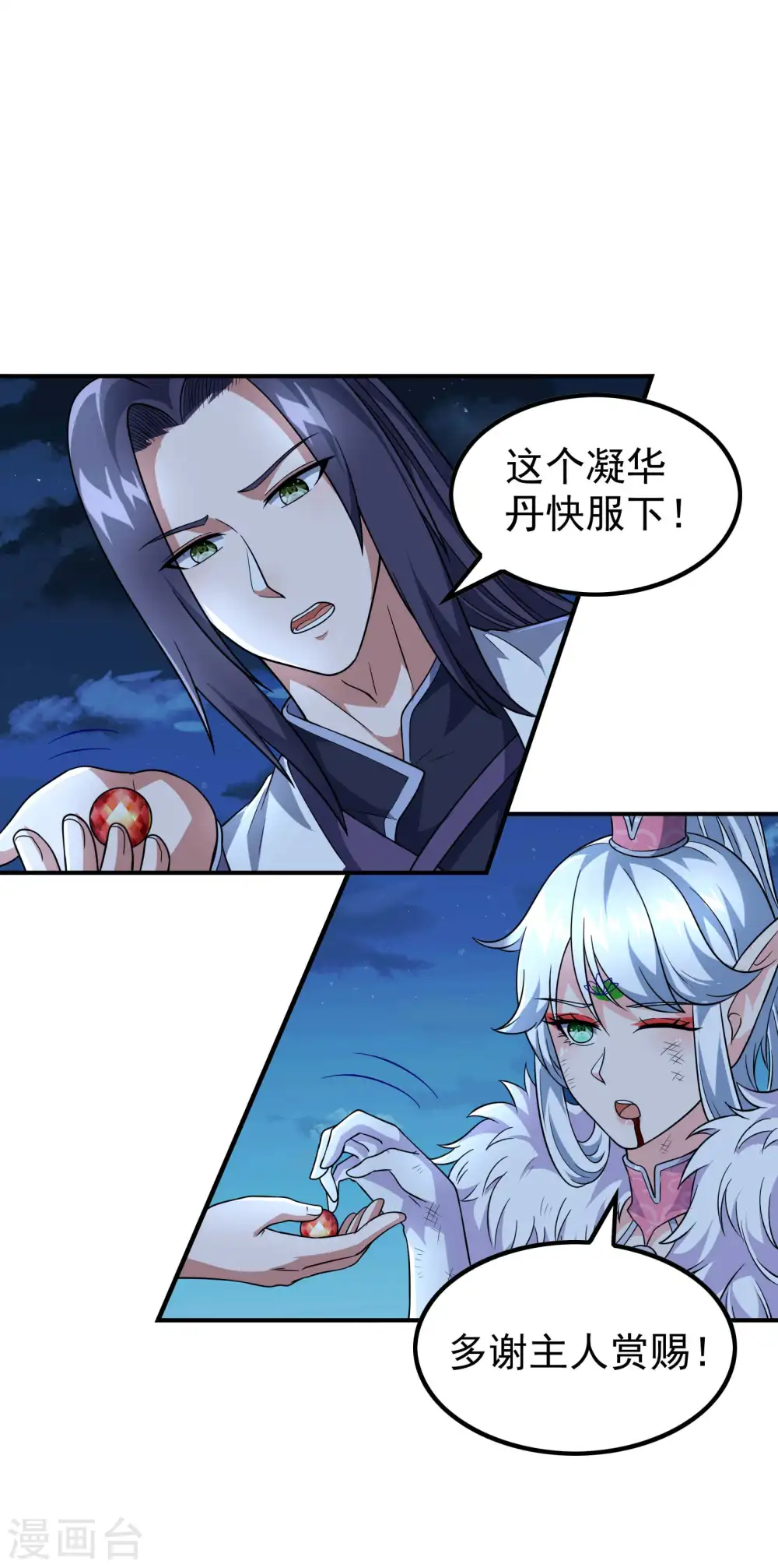 第169话 温柔的白茹云23