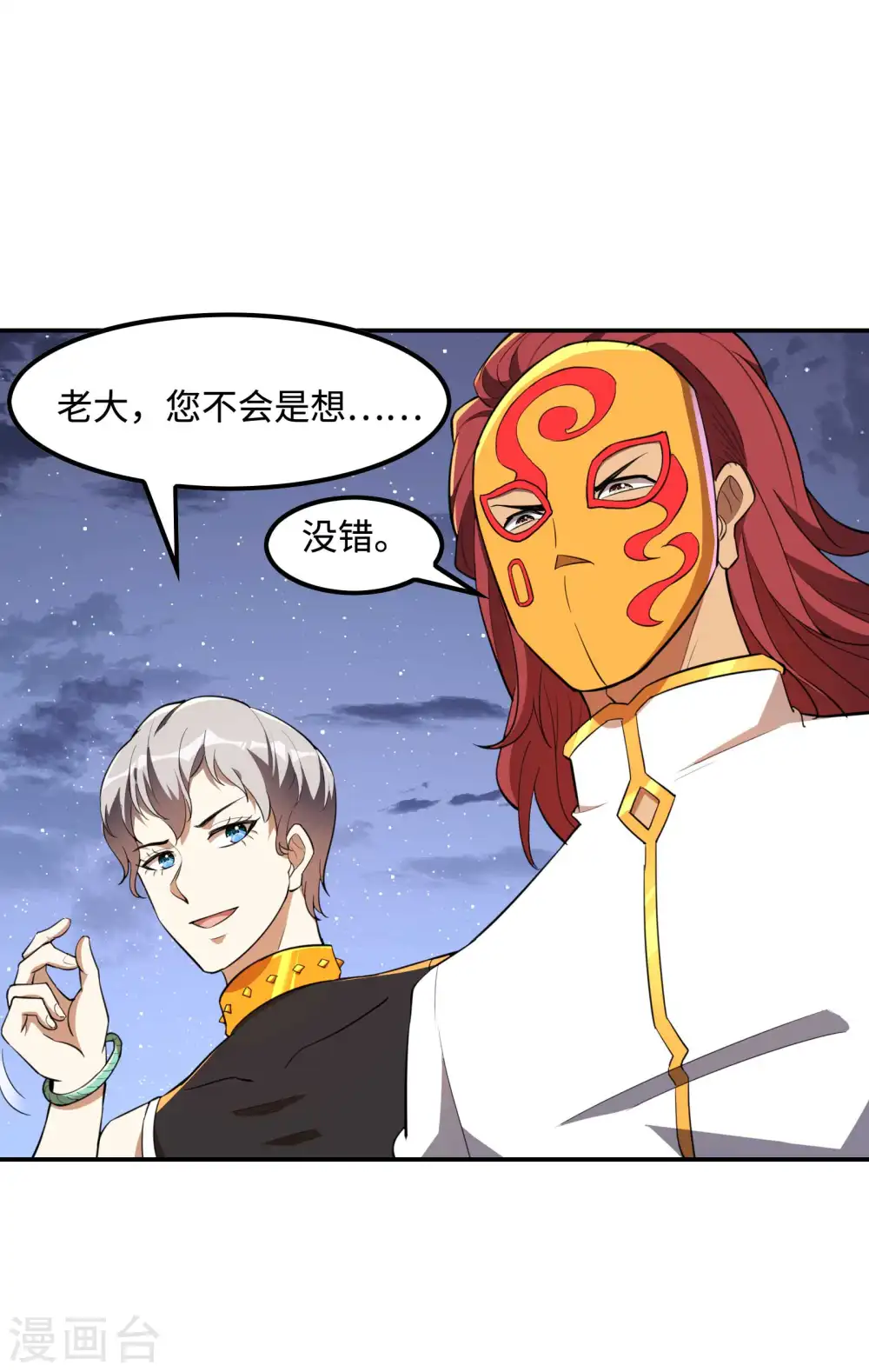 第119话 小姨子上线18