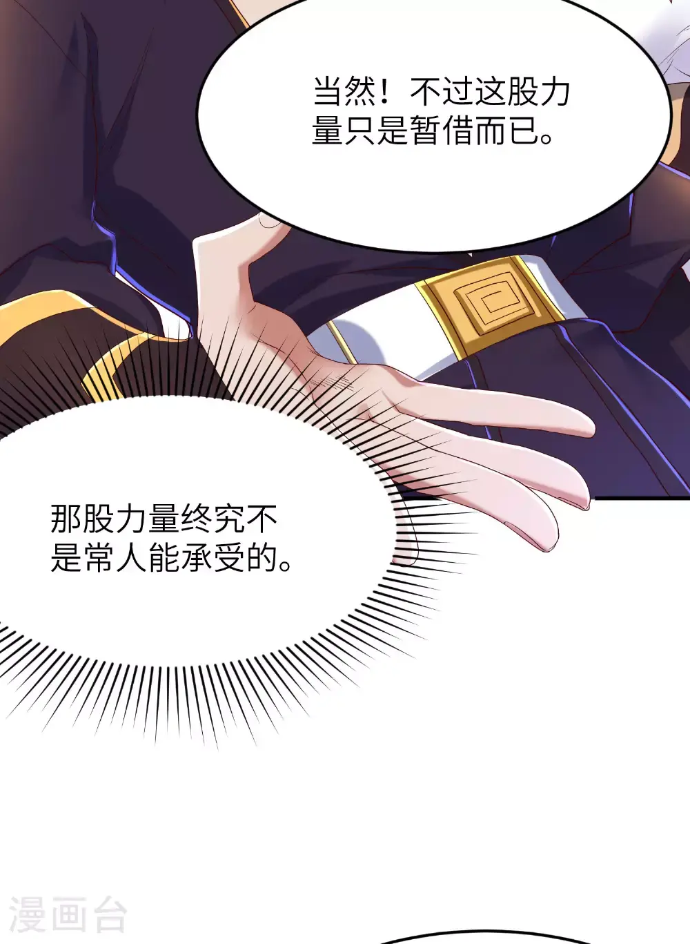第306话 你自己找死可别怪我6