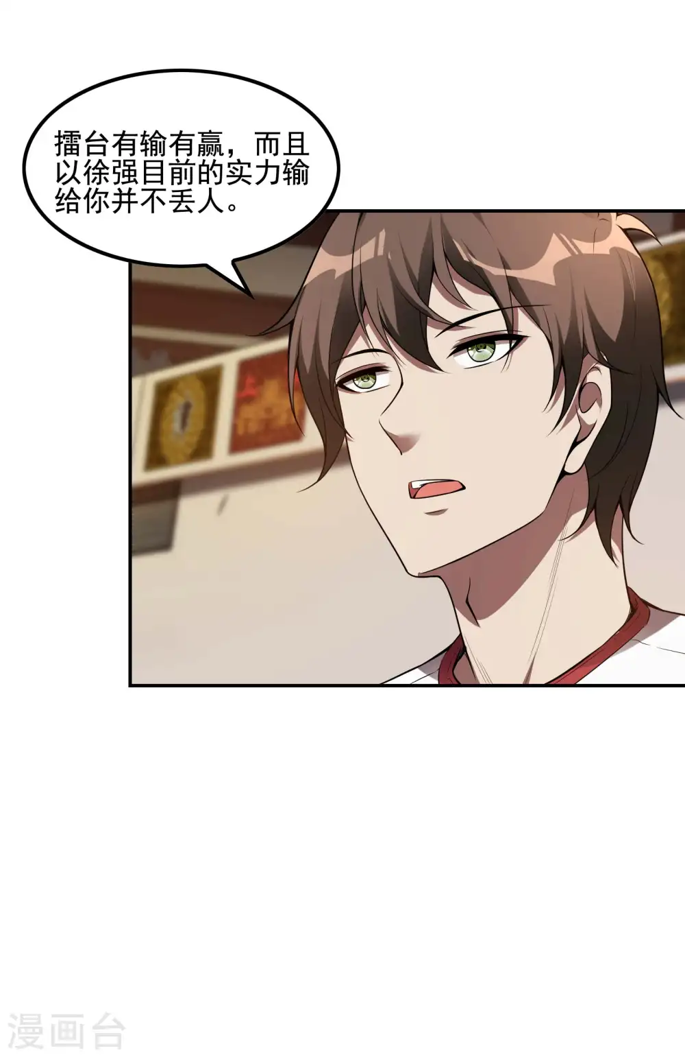 第53话 暴风雨前夜21