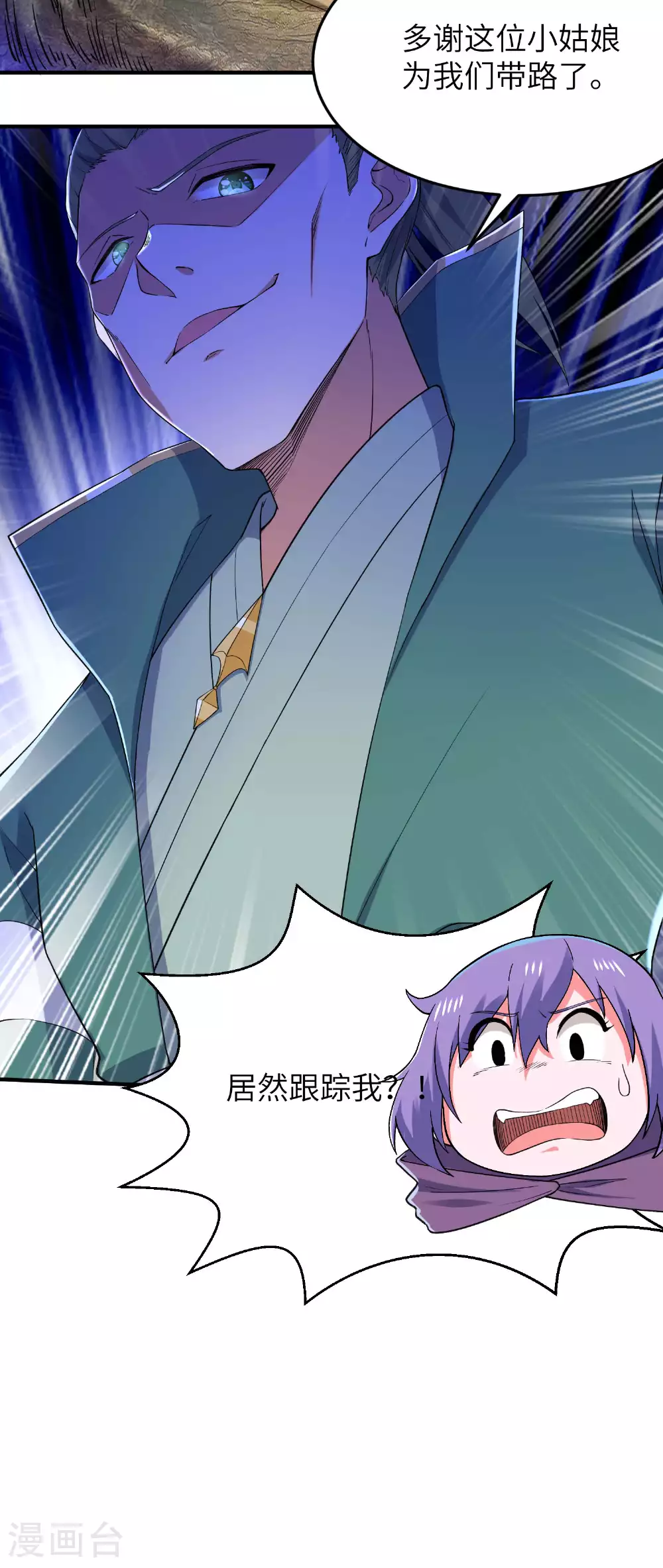 第238话 轻松拿捏11