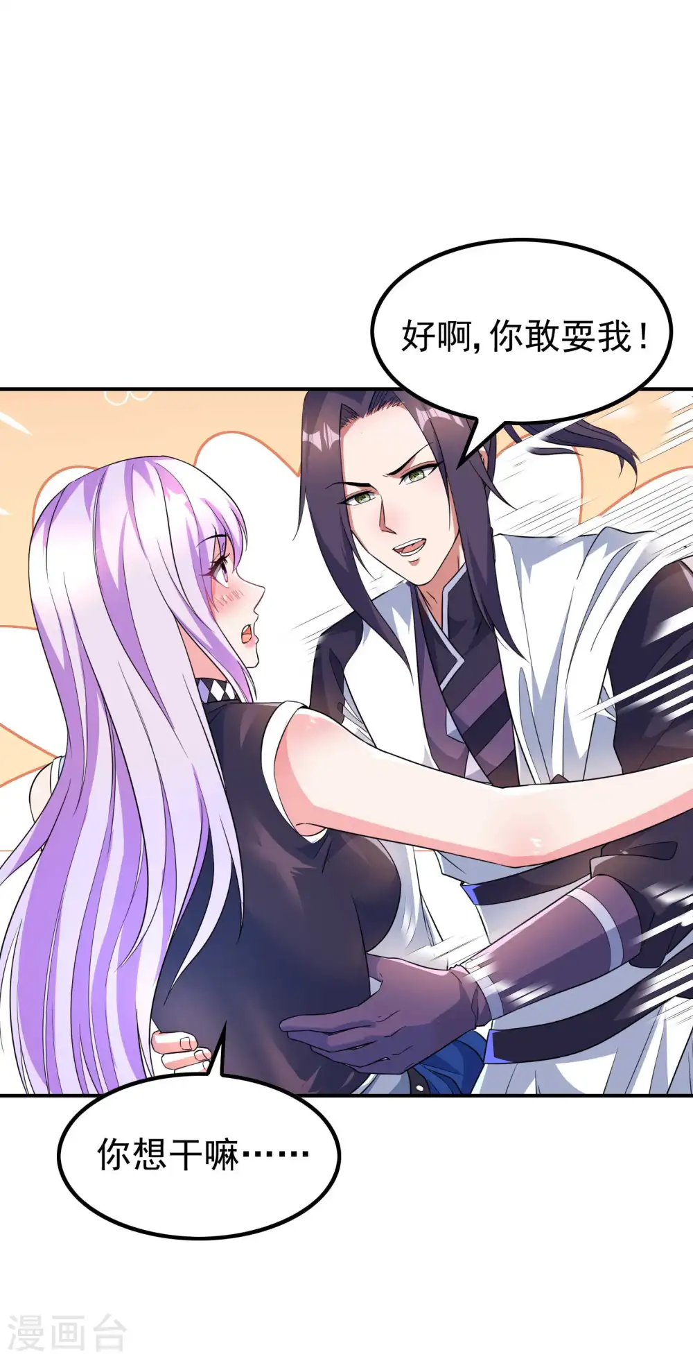 第187话 当场社死21