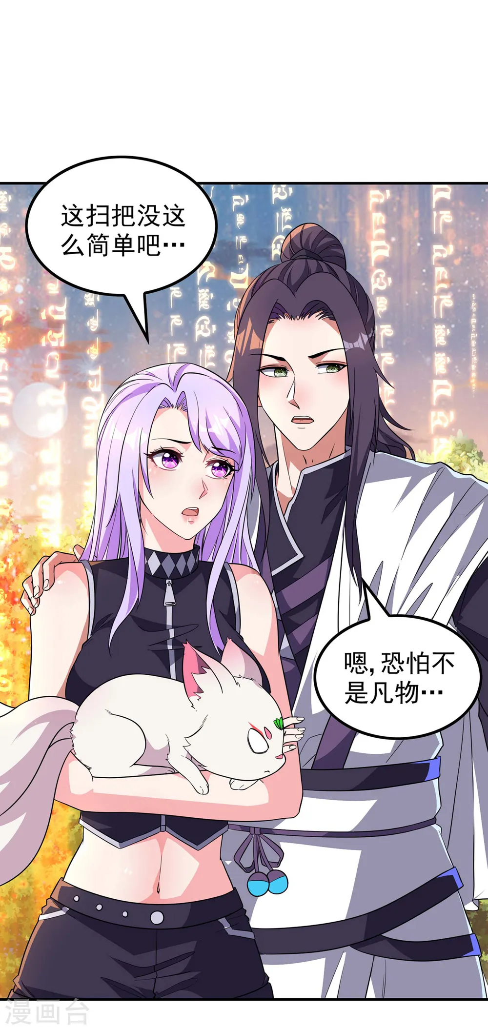 第189话 被埋伏了？26
