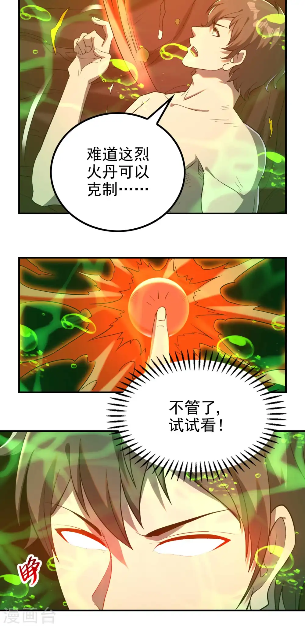第139话 女人味16