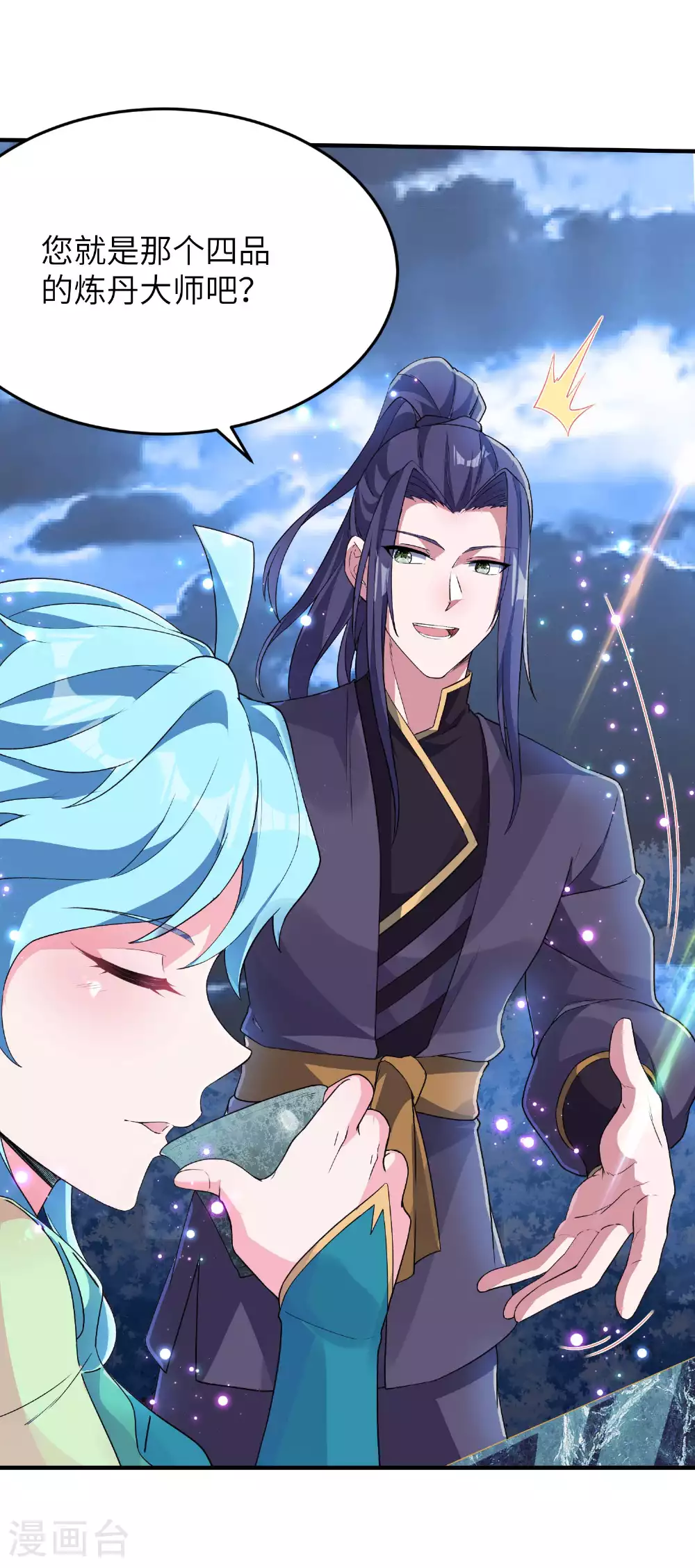 第233话 可可爱爱林墨仙44