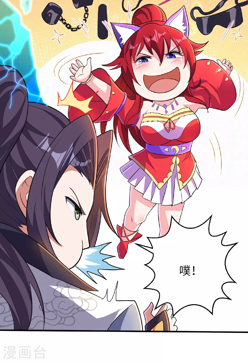 第248话 诱饵35