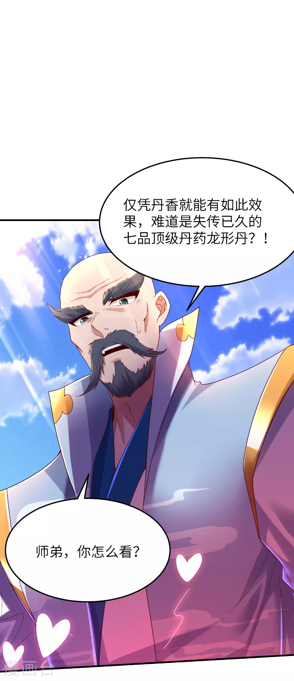 第290话 熟悉的味道10