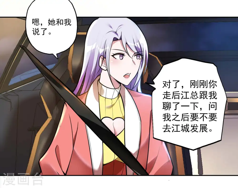 第25话 两个女人一台戏36