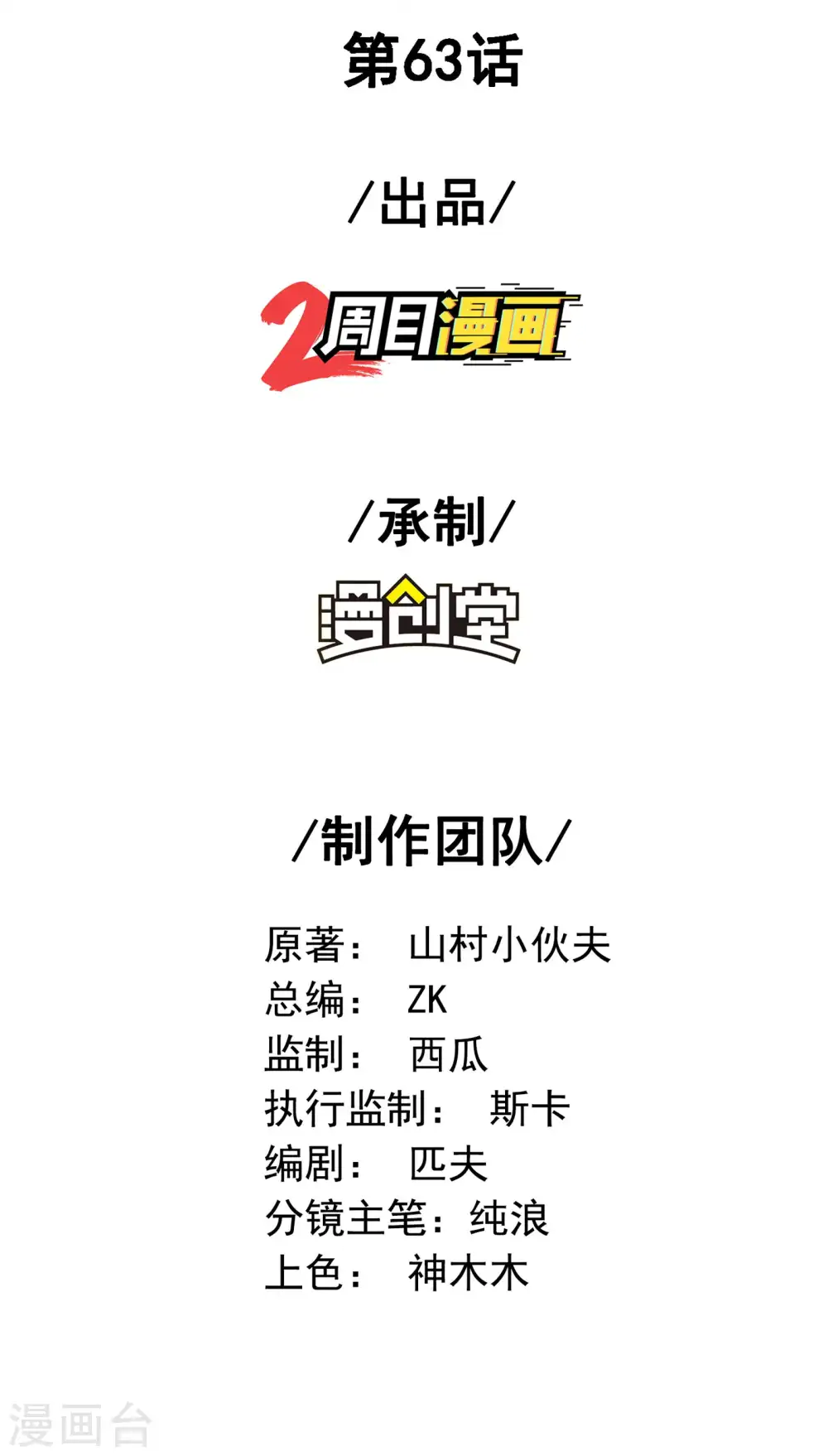 第63话 天阶心法1