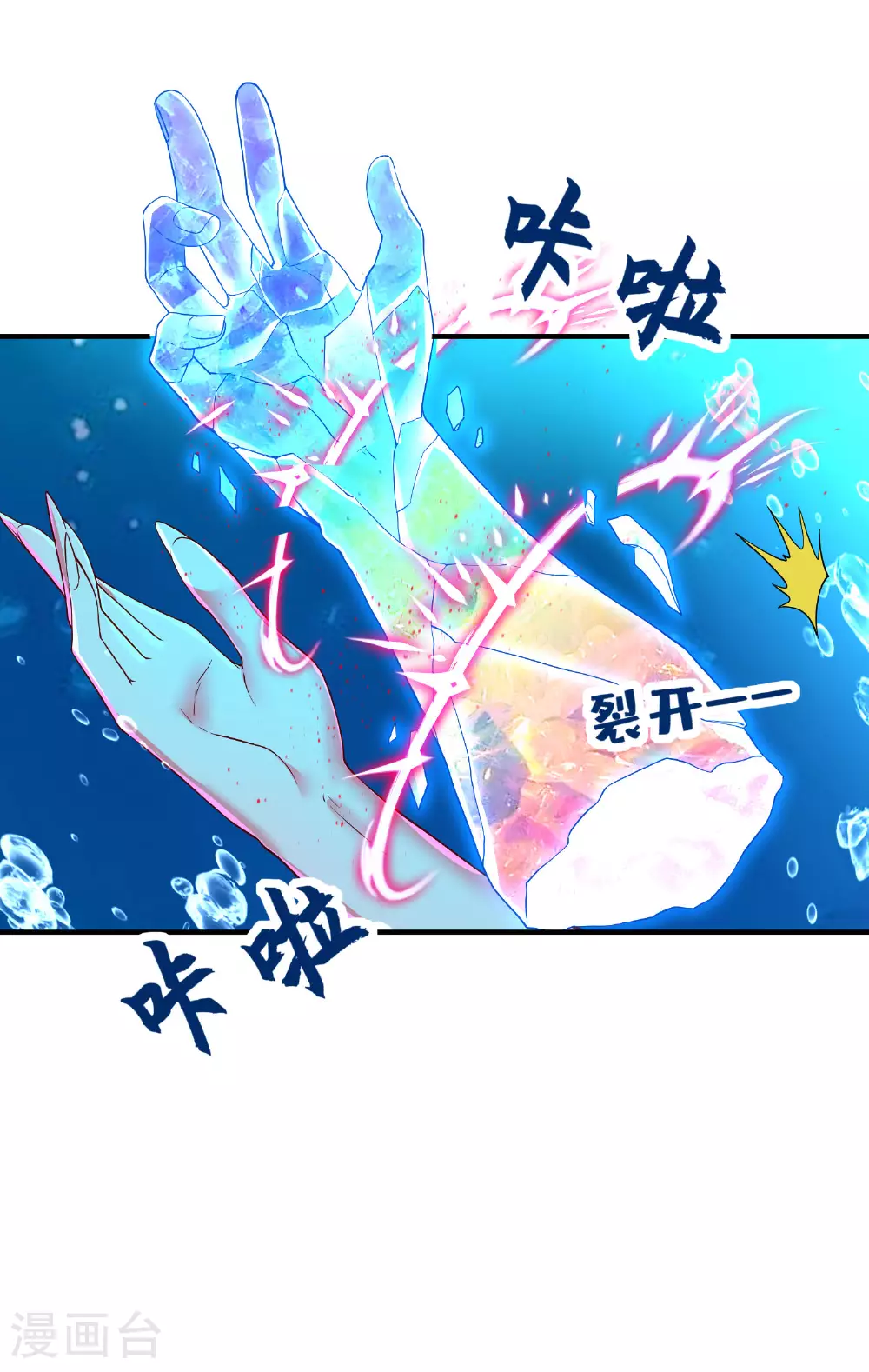 第293话 听话的穆月歌15