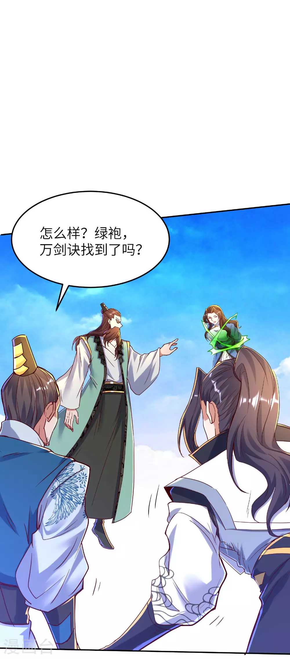 第259话 寻源术44
