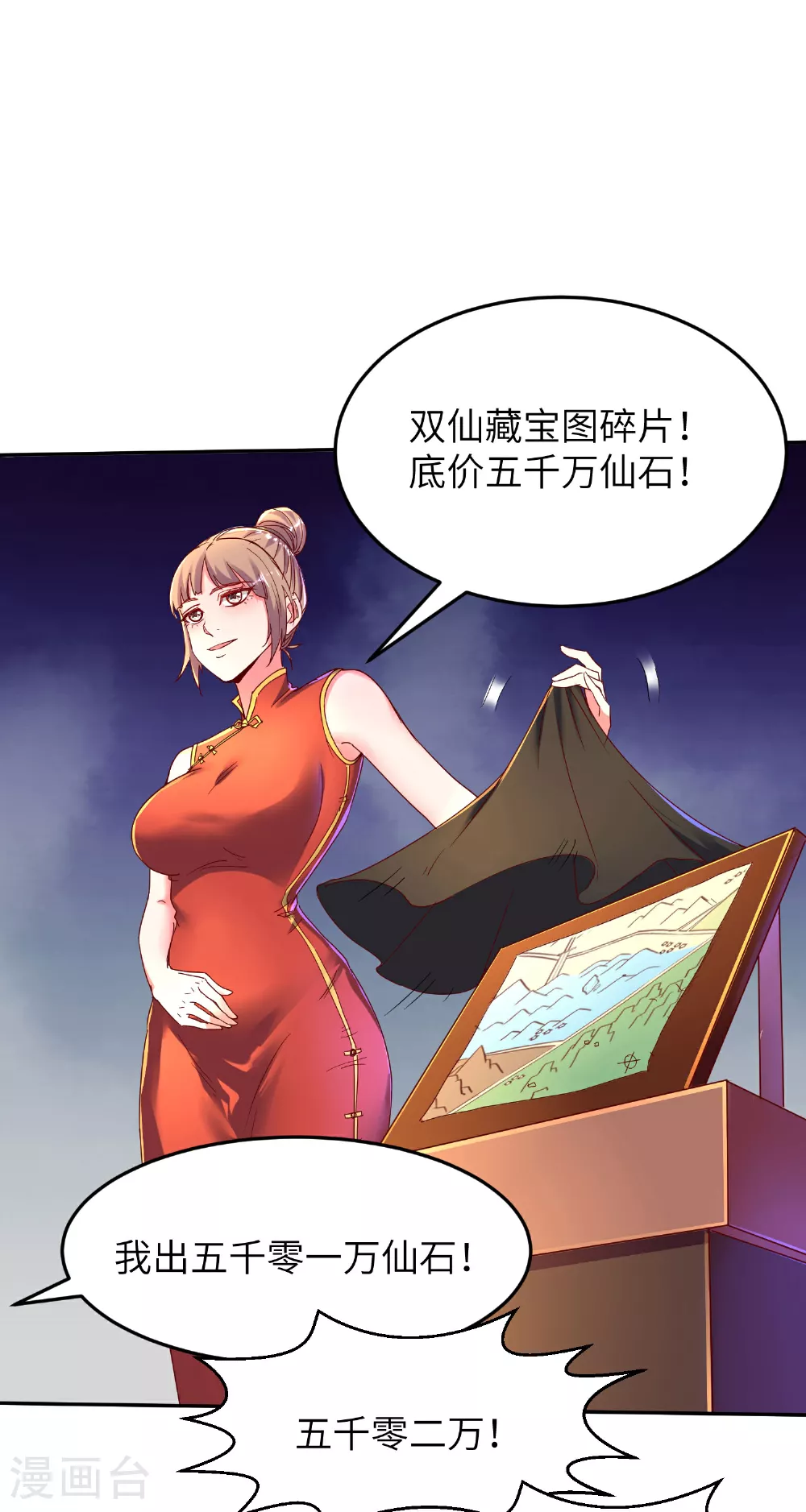 第276话 双仙藏宝图28