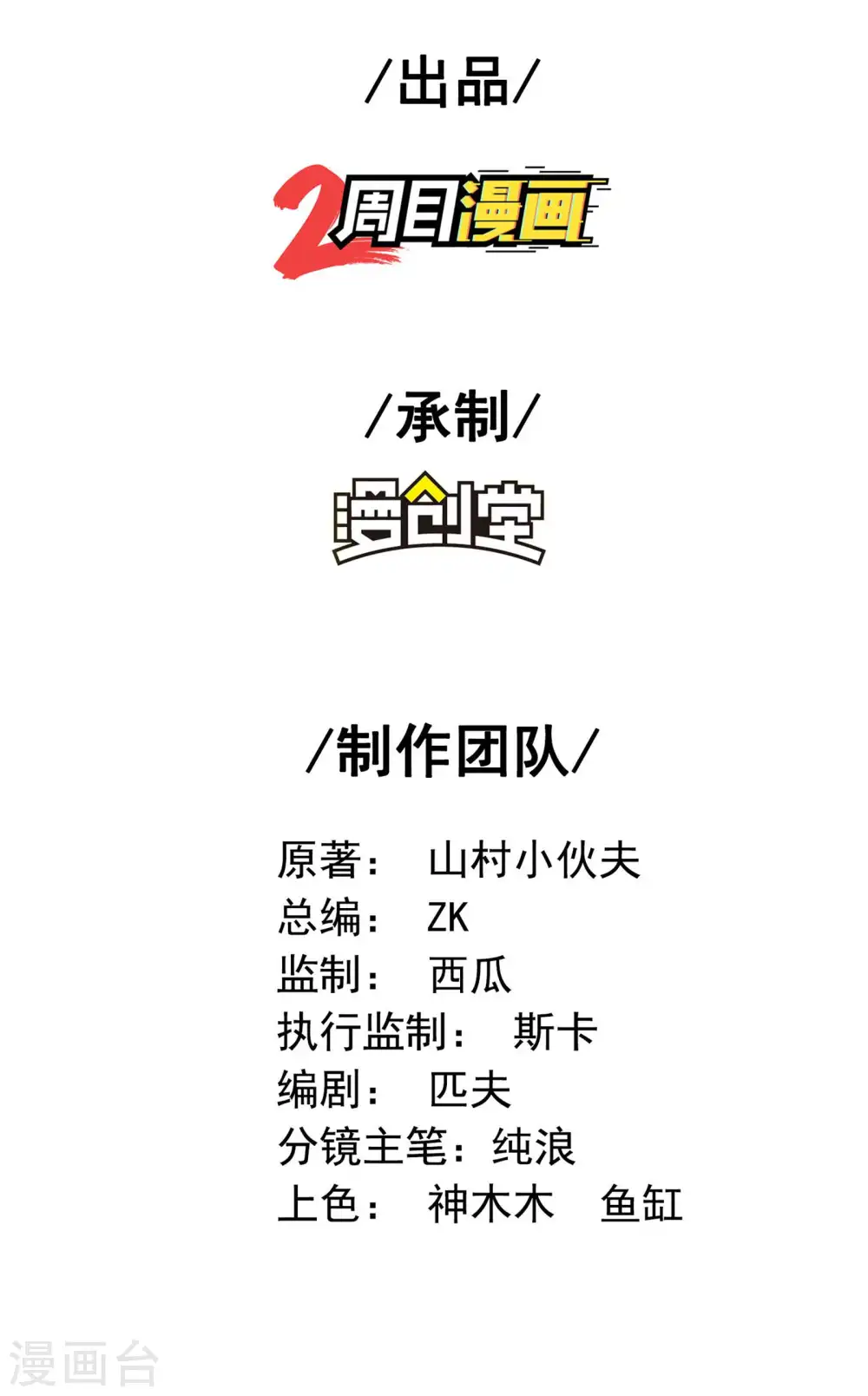 第103话 杀心起1