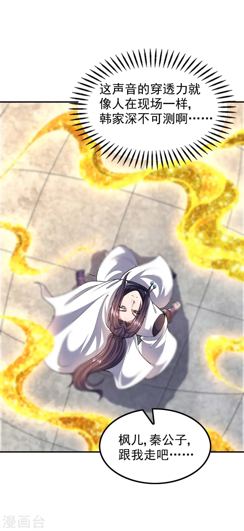 第173话 这人有病？24