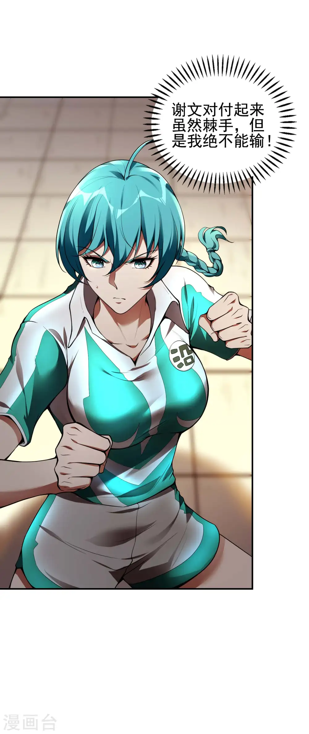 第51话 爆发4