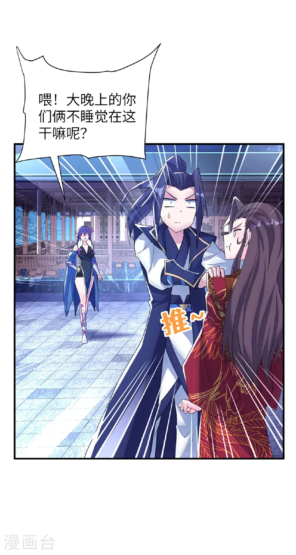 第307话 云诗雨的烦心事36