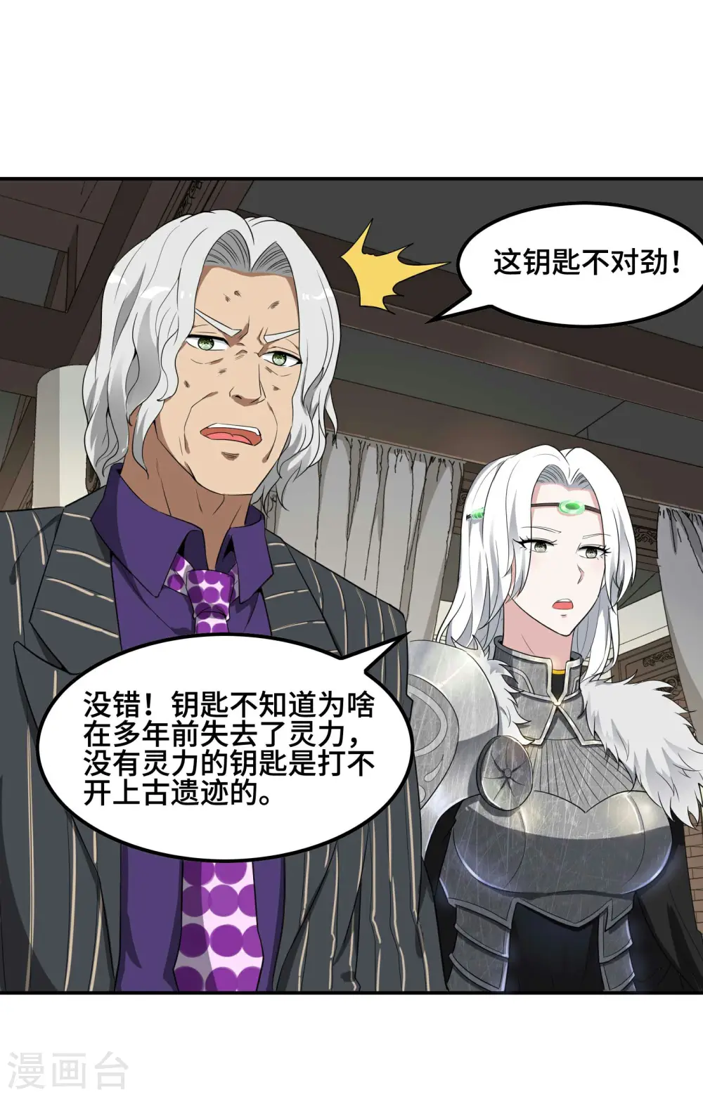 第126话 秦家继承人42