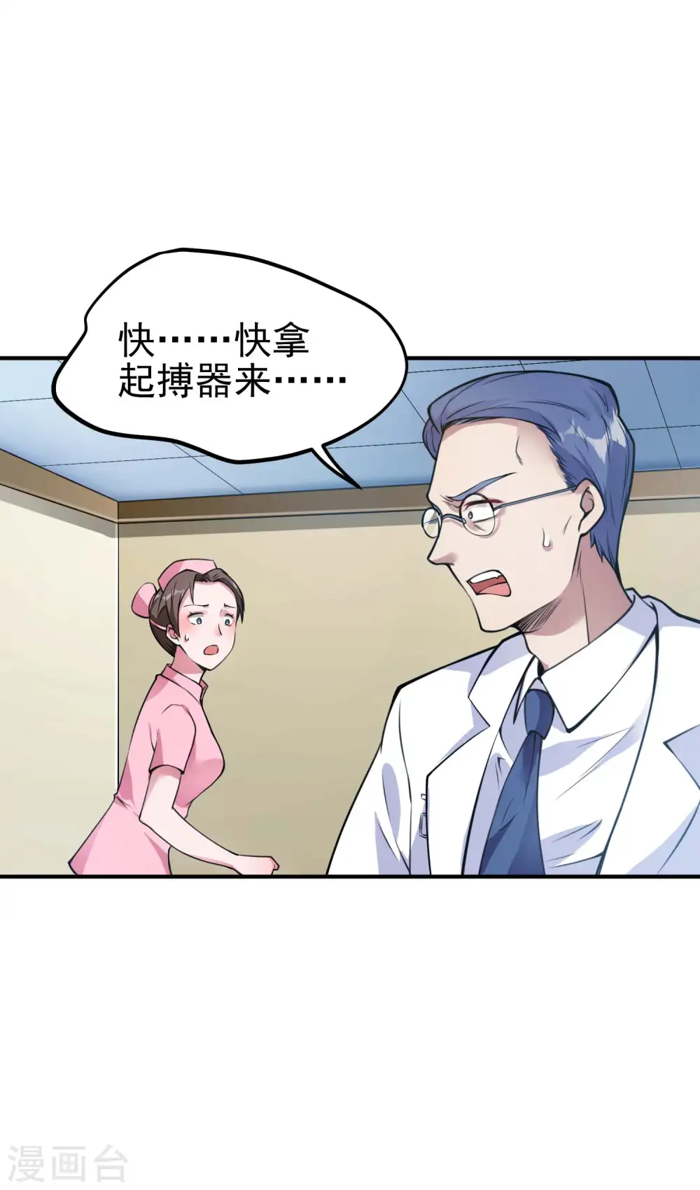 第3话 第一桶金9