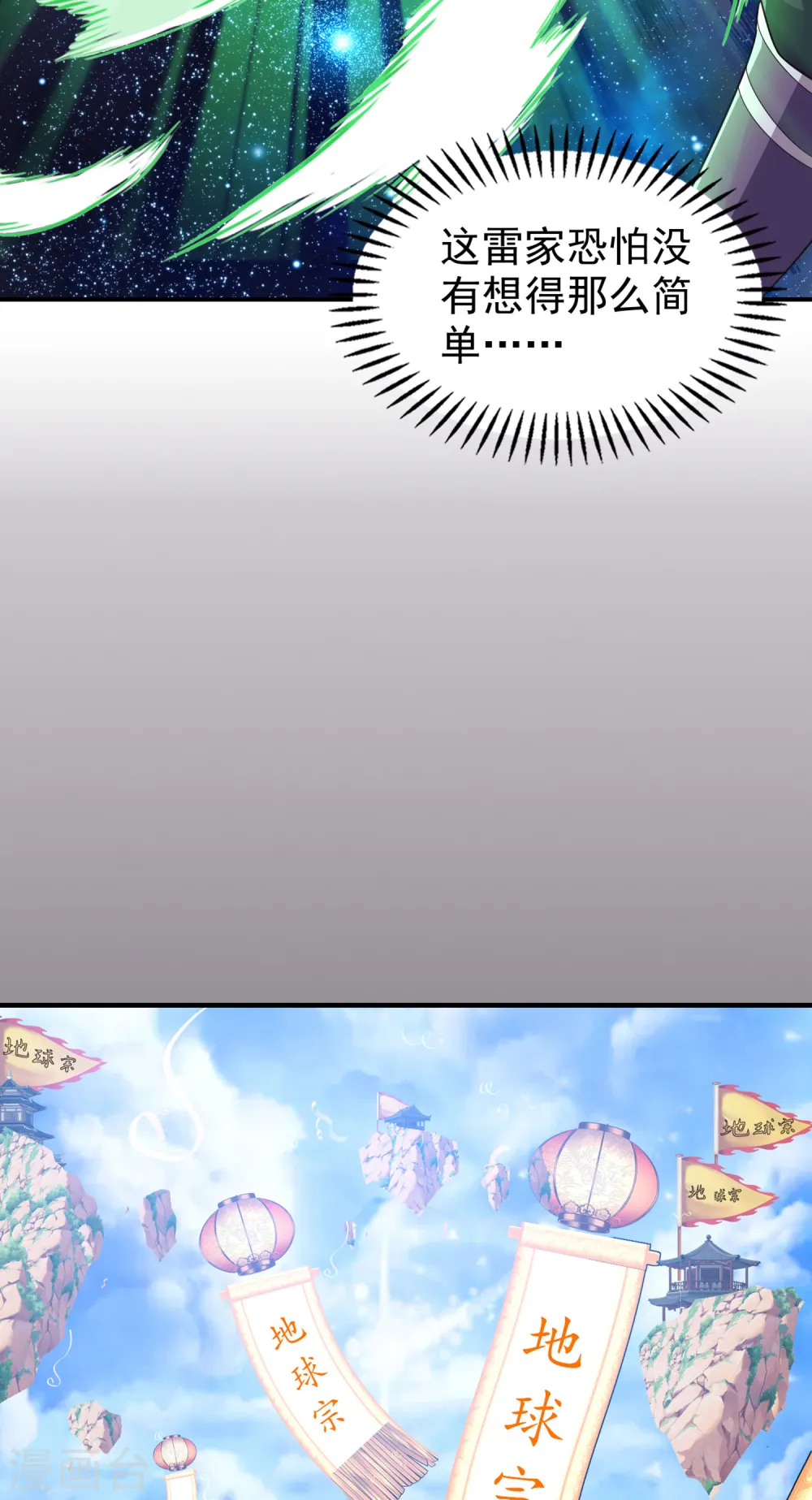 第190话 镜像大陆26