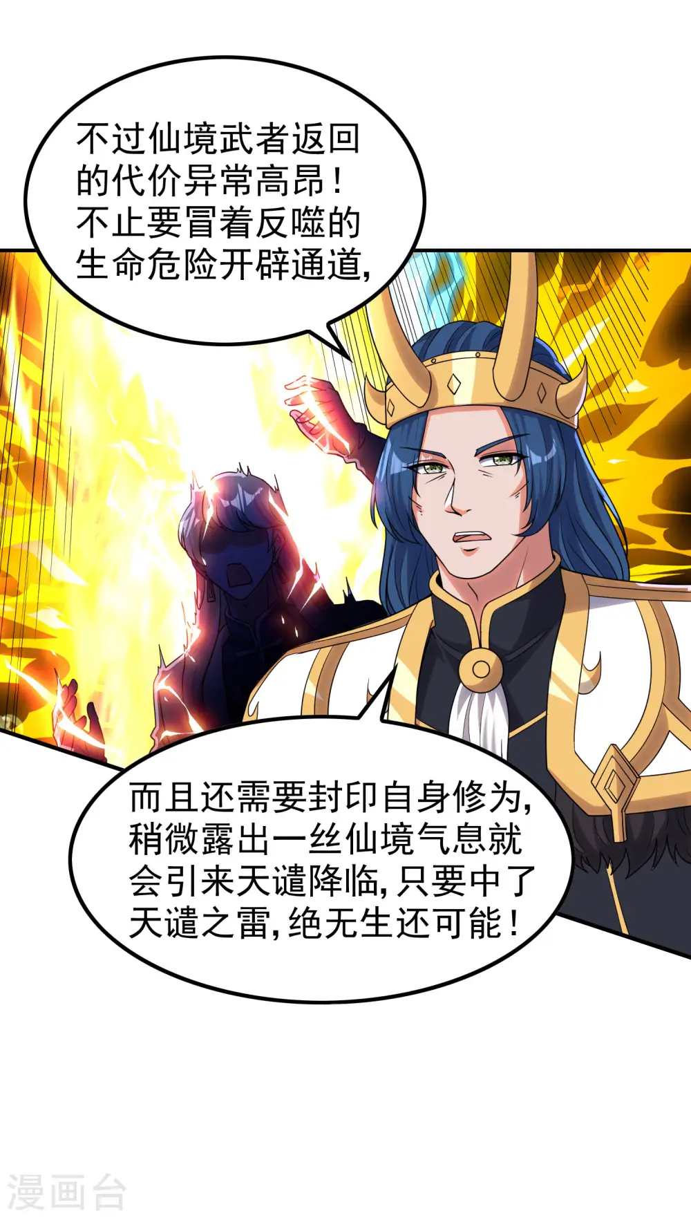 第216话 倒数第一10