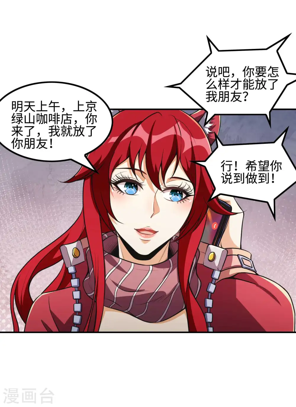 第105话 少女的实力21