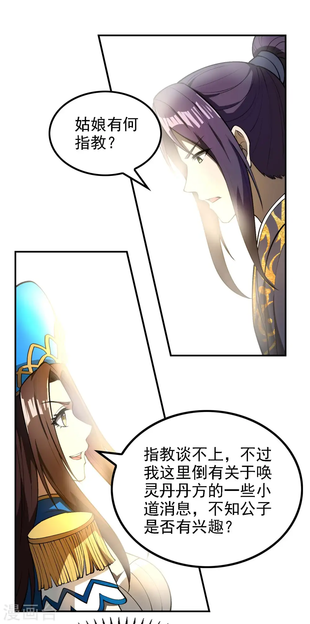 第159话 神秘人9