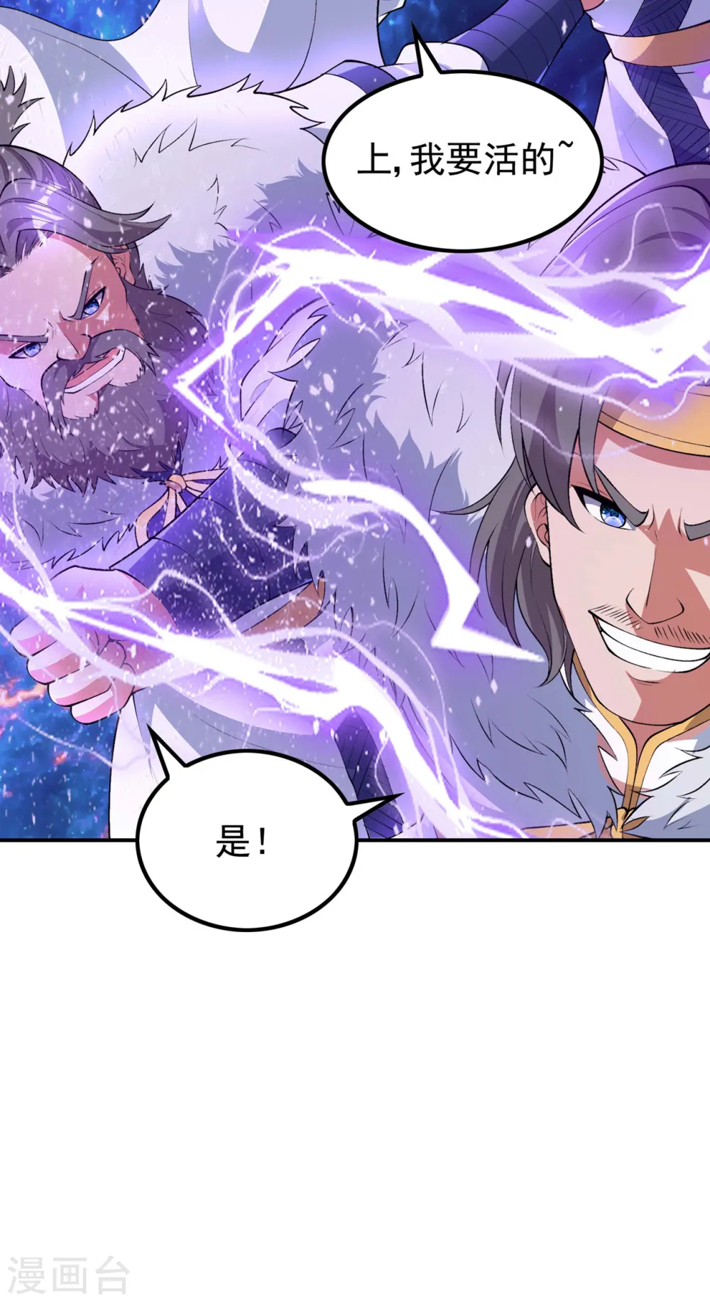 第189话 被埋伏了？42