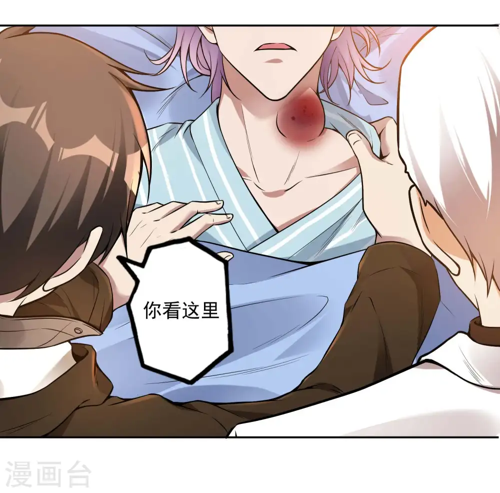 第27话 被套路了？28