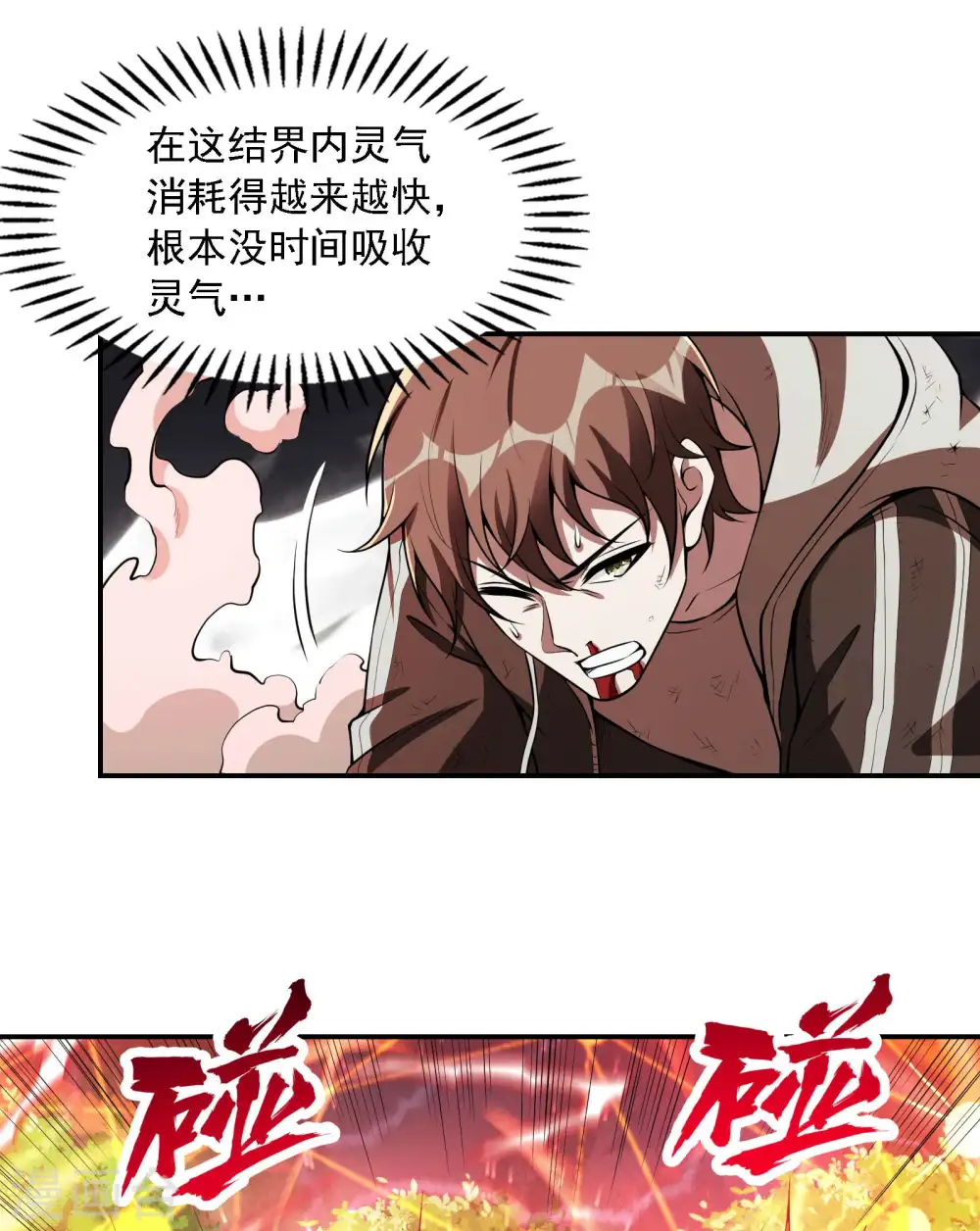 第88话 女人的嘴骗人的鬼26