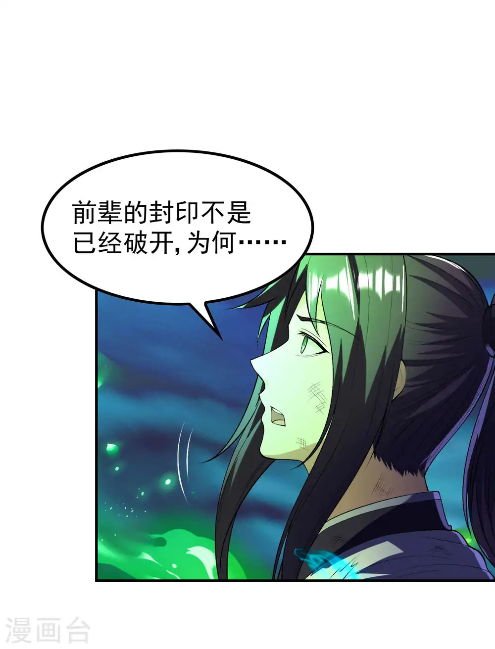 第220话 十级大陆22