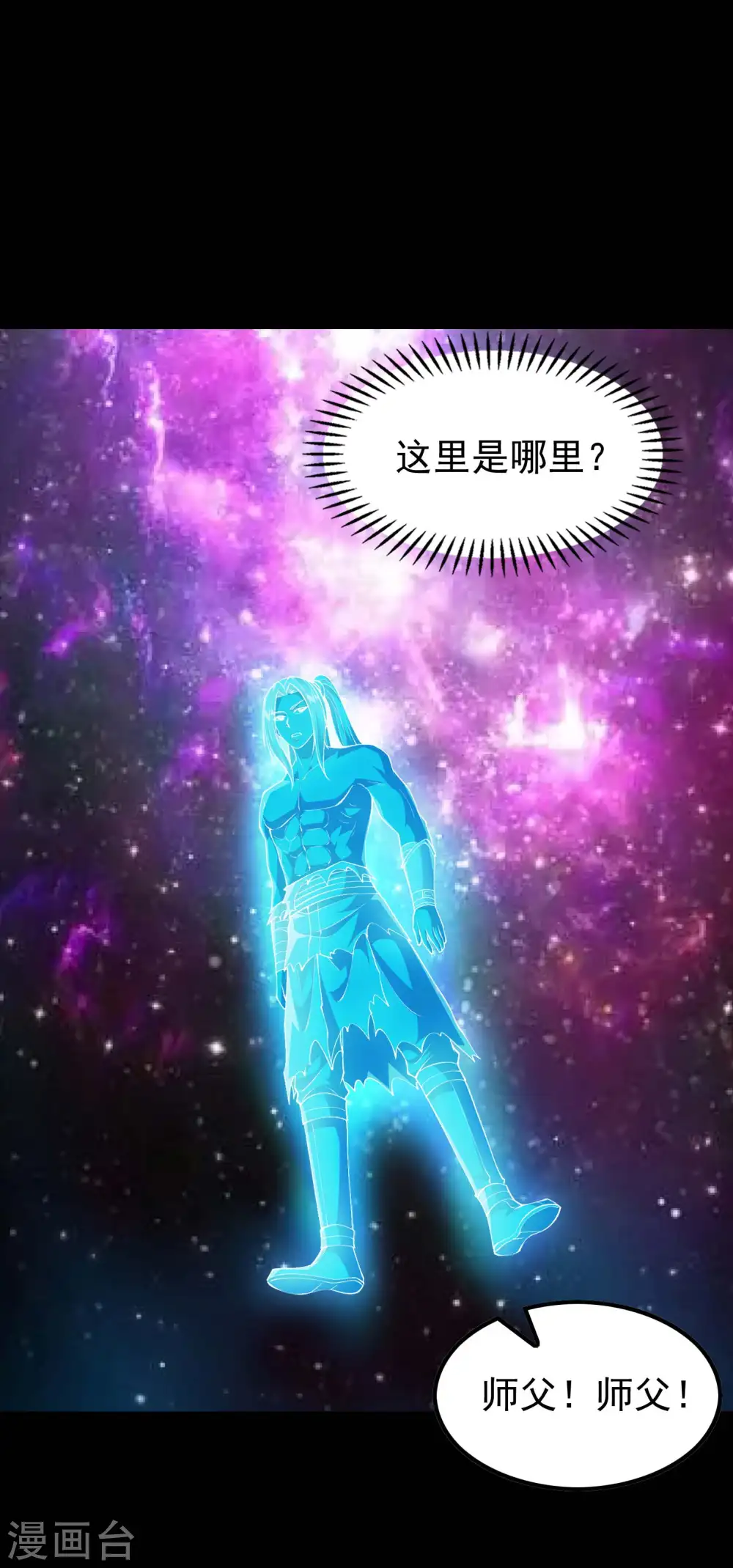 第168话 凝华丹的威力41