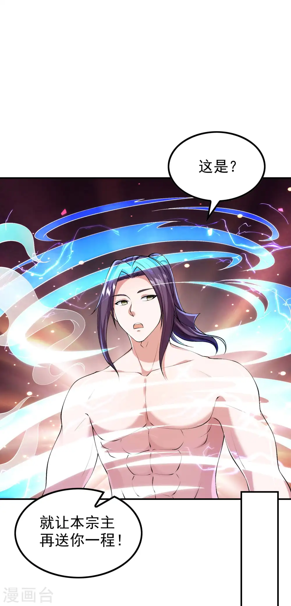 第181话 我的地盘我做主44
