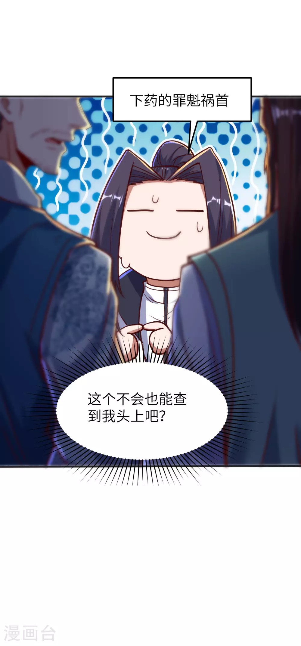 第259话 寻源术12