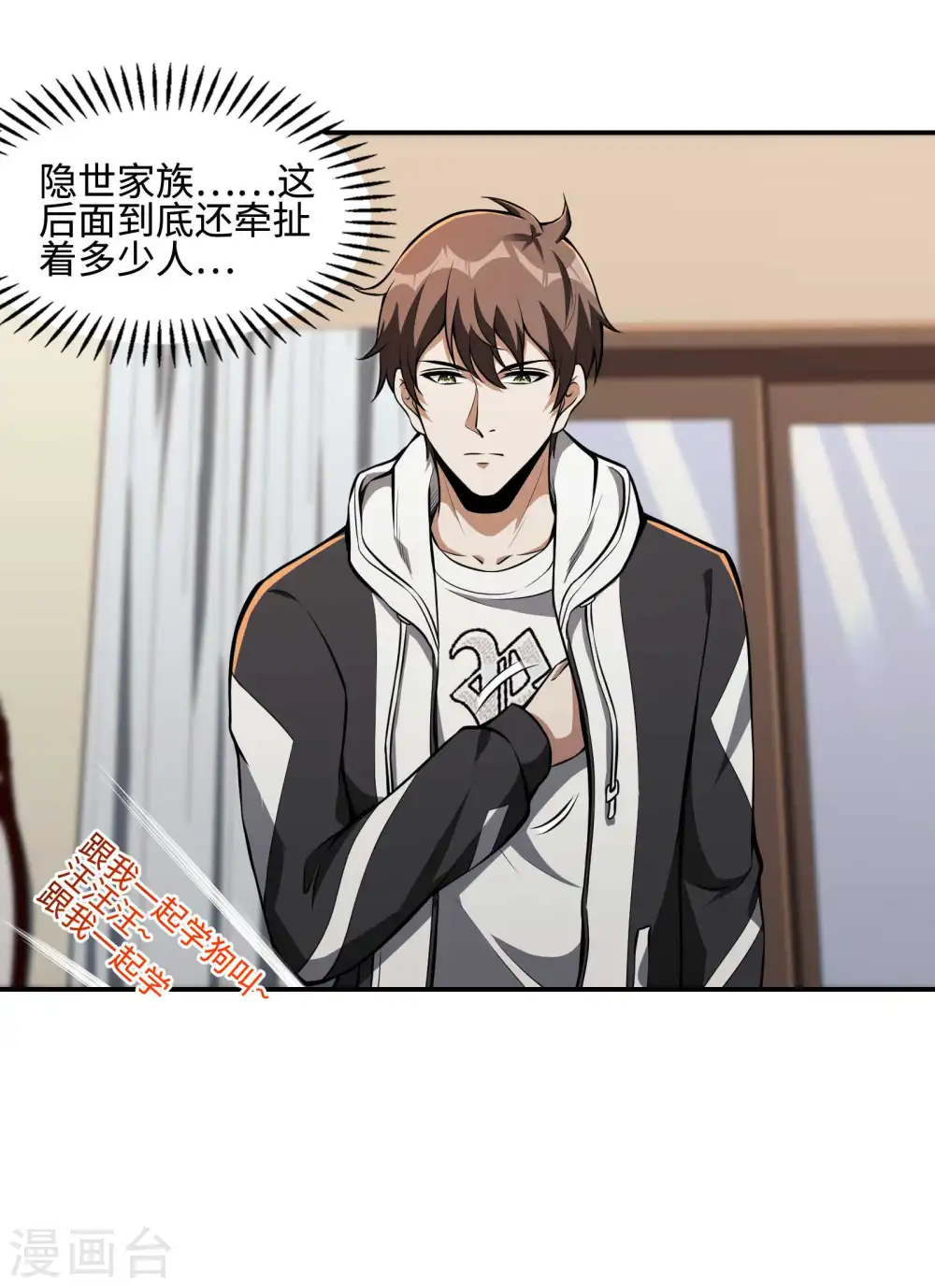 第103话 杀心起23