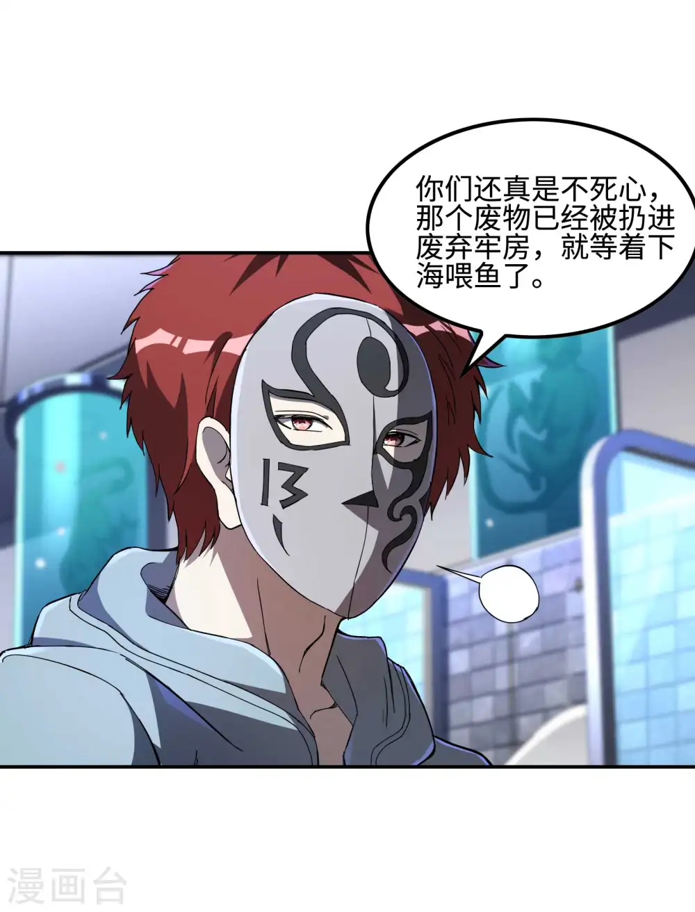 第113话 救八爷爷24