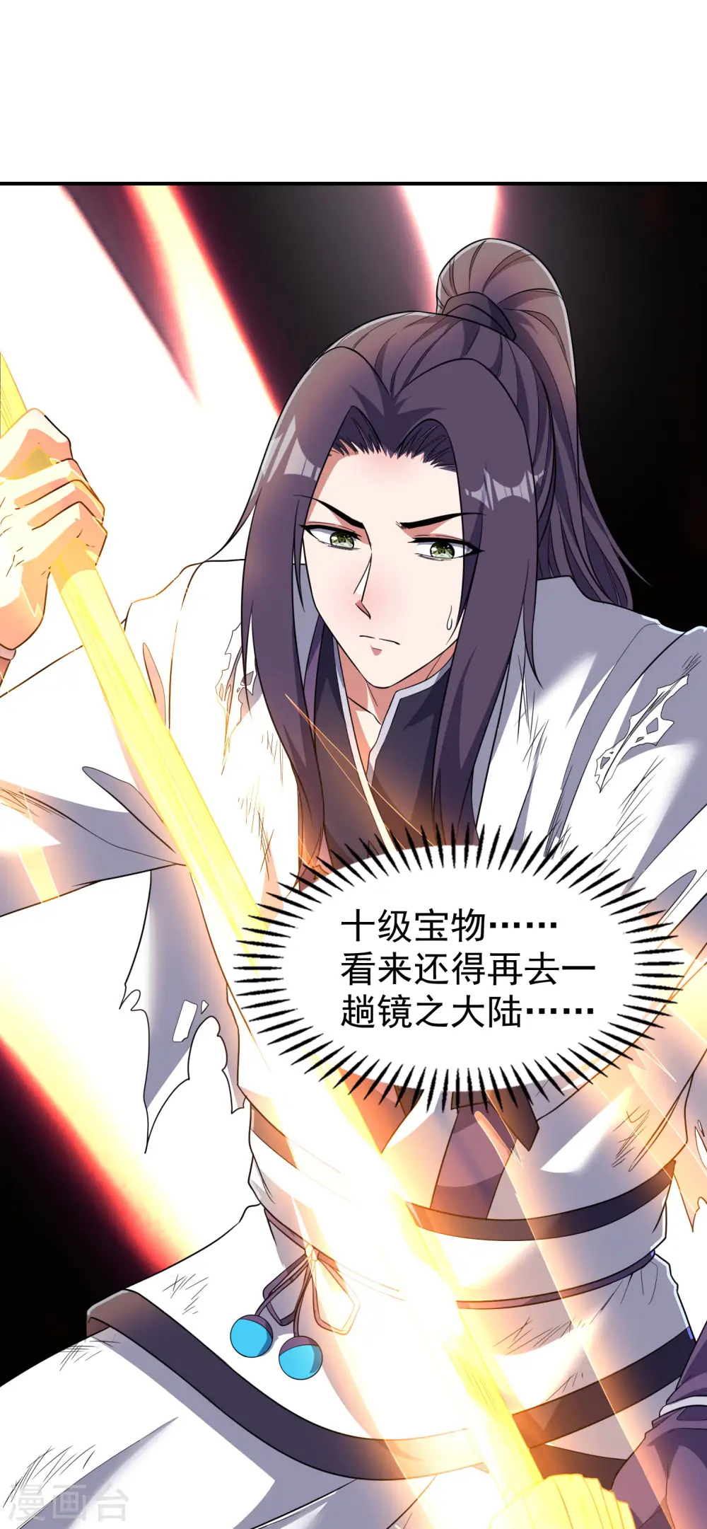 第199话 再次沉睡44