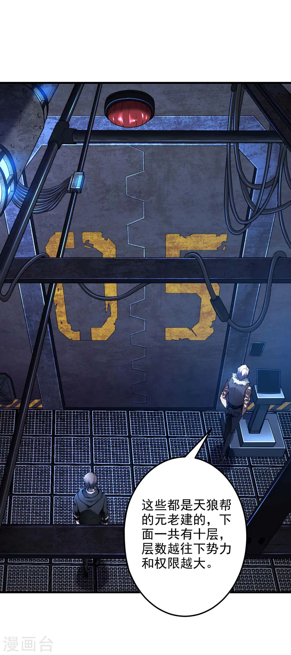 第38话 梁卿的战友17