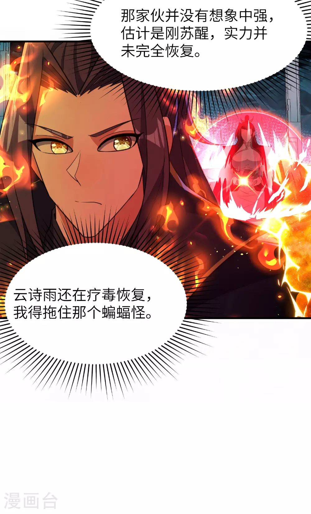 第273话 暴露了4